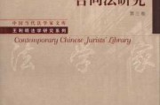 合同 binds the soul of law