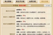 君璇姓名吉凶查询