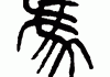 冯字取名指南，为女宝宝起一个优雅而独特的名字