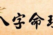 道观测算八字，解析命理奥秘与实践之道