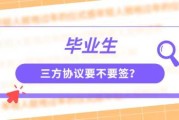 高中要求签第三方协议违法吗?法律与教育的边界 高中要求签第三方协议违法吗?法律与教育的边界