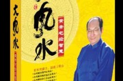 大洪，化解与平衡的艺术
