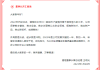 好，用户让我写一篇关于正月十二开工吉时的文章，先写标题，再写内容，内容不少于881个字。首先，我需要理解这个主题。正月十二开工，可能和农历有关，可能涉及传统节日或者习俗