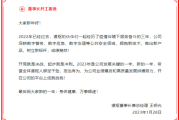 好，用户让我写一篇关于正月十二开工吉时的文章，先写标题，再写内容，内容不少于881个字。首先，我需要理解这个主题。正月十二开工，可能和农历有关，可能涉及传统节日或者习俗