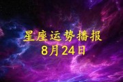 8月生肖运势大揭秘，十四生肖运势解析，揭秘本月运势走向！