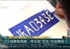 好，用户让我写一篇关于车牌号715吉凶的文章。首先，我需要理解用户的需求。他们可能对车牌号有的意义，或者想车牌号的吉凶，可能用于购买车牌或者个人兴趣