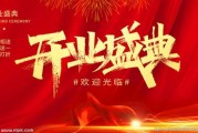 朱屯市场开业庆典盛启，迎八方宾朋