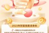 2023年5月6日，一个充满希望的吉时