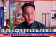 好，用户让我写一篇关于蒙古族算命方法是什么的文章，先写标题，再写内容，内容不少于966个字。首先，我需要了解蒙古族的算命方法，可能包括他们使用的占卜工具、方法以及背后的文化意义