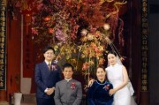 婚礼吉时讲究，各地时间与习俗的融合