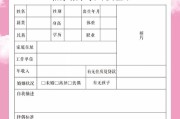 相亲吉日吉时查询表下载，助你轻松找到搭档
