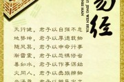 易经八字测算，解读命运的智慧之光