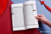 通书查询吉时，古代占卜与时间的奥秘