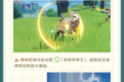 原神中的命运之神，吟唱人物的神秘力量