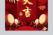 1月4日开大吉时间，传统文化与现代选择
