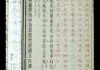 江口东岳观求签，历史的回响与现代的思考