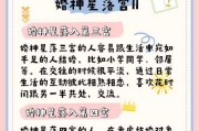婚神星，解读婚姻中的神秘力量