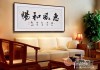 新家门挂什么字好？先生为你解读