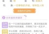 2023年国庆节，你的星座运势如何？