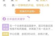 2023年国庆节，你的星座运势如何？