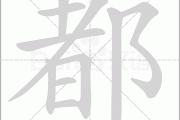 都怎么给宝宝取名字好呢
