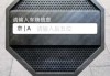 解读牌照的吉凶，解读 Motor Vehicle Inspection License Meaning and Implications
