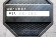 解读牌照的吉凶，解读 Motor Vehicle Inspection License Meaning and Implications