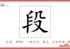 段什么易男宝宝取名