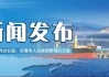好，用户让我写一篇关于乐际寺求签多少钱的文章。首先，我需要明确用户的需求。他们可能对寺庙求签的感兴趣，可能是因为去那里祈福或者进行占卜