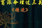 盲人算命，一场现代传统文化的对话