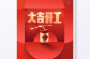 2024年开业最佳吉日吉时，如何选择一个的开业启动日