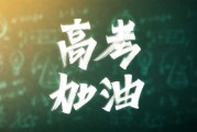 高考前的求签，一场看似随机的选择背后的心理博弈