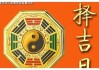 2021年5月搬家吉时，选择合适的时机，开启幸福新生活