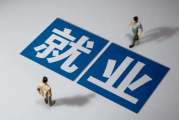 就业自由的时代困境，用人单位要求签合同的法律与实践