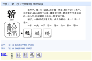新婚下轿吉时查询大全