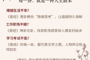 解密易经36签，助你轻松解决生育难题