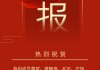 好，用户让我写一篇关于祝大哥吉时吉日伴奏台词的文章，标题和内容都要写。首先，我需要理解用户的需求。他们可能是在准备一个活动，比如婚礼、生日或者庆祝活动，需要一段有节奏感的台词来祝福大哥