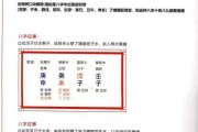 解析纯八字命格，命运真谛与人生智慧