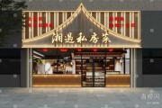 门头踏脚石，守护者