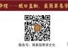 八字命理中的调整之道，如何通过八字测算找到适合自己的补救方法