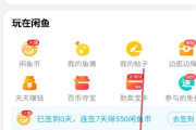 闲鱼解保协议怎么签？步骤全解析