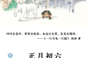 正月初六祈福吉日吉时