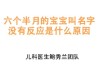 6月宝宝，最温暖的名字