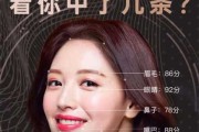 面相学揭示财运密码，如何通过面相吉凶