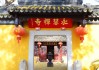 永青岩寺求签，传统智慧与现代智慧的碰撞