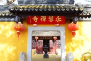 永青岩寺求签，传统智慧与现代智慧的碰撞