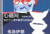 解梦指南，精选书籍推荐