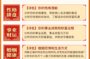 生辰八字忌用神测算app，开启命理分析的新