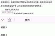 接下来，用户给了一个标题和一个大纲，标题是十二星座大逃杀，真相还是谎言？看起来挺吸引人的，可以引起读者的兴趣。内容部为几个部分，包括节目背景、星座性格分析、真相还是谎言、观众讨论和总结