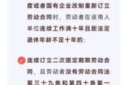 企业员工权益保障，理性看待有期限合同签订要求